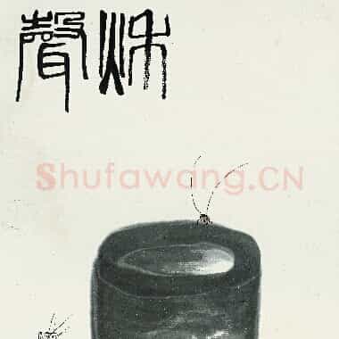 近现代齐白石《国画作品精选-383.TIF》高清大图资源下载