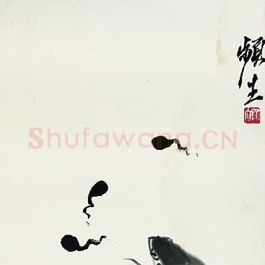 近现代齐白石《国画作品精选-396.TIF》高清大图资源下载