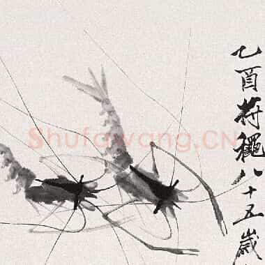 近现代齐白石《国画作品精选-458.TIF》高清大图资源下载