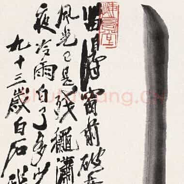 近现代齐白石《国画作品精选-468.TIF》高清大图资源下载