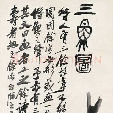 近现代齐白石《国画作品精选-482.TIF》高清大图资源下载