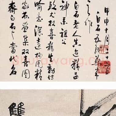 近现代齐白石《国画作品精选-485.TIF》高清大图资源下载
