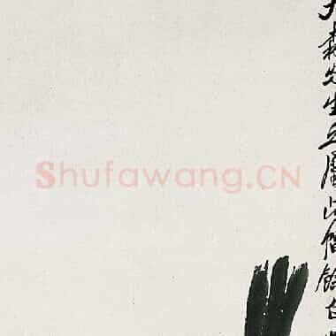 近现代齐白石《国画作品精选-517.TIF》高清大图资源下载