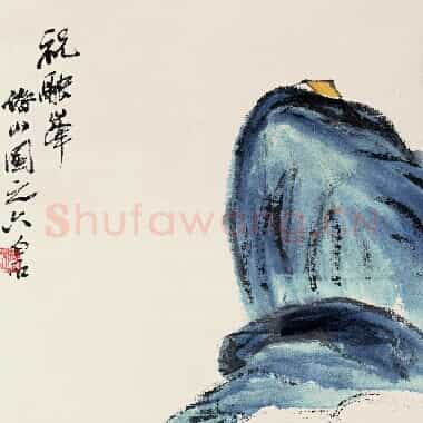 近现代齐白石《国画作品精选-573.TIF》高清大图资源下载