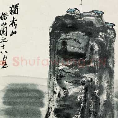 近现代齐白石《国画作品精选-576.TIF》高清大图资源下载