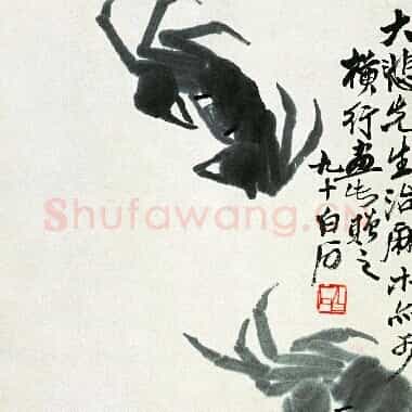 近现代齐白石《国画作品精选-605.TIF》高清大图资源下载