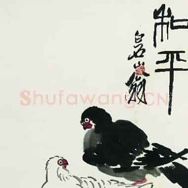 近现代 齐白石 国画作品精选-662 超高清图片网盘下载