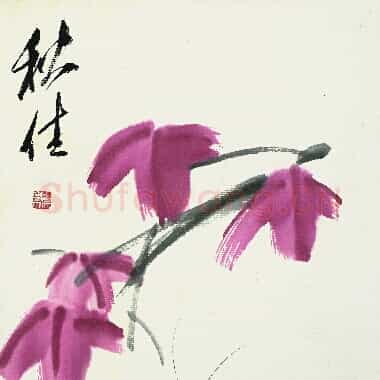 近现代齐白石《国画作品精选-671.TIF》高清大图资源下载