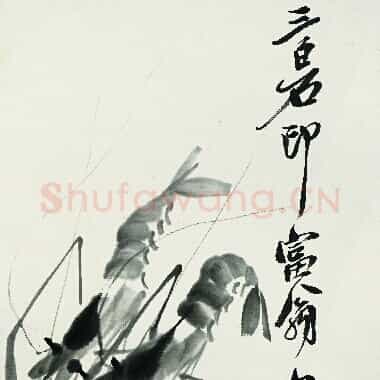 近现代齐白石《国画作品精选-693.TIF》高清大图资源下载