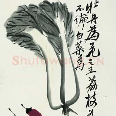 近现代齐白石《国画作品精选-699.TIF》高清大图资源下载