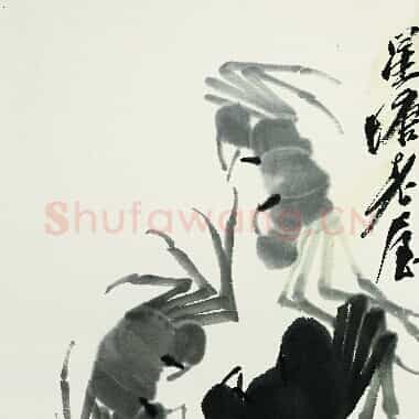 近现代齐白石《国画作品精选-720.TIF》高清大图资源下载