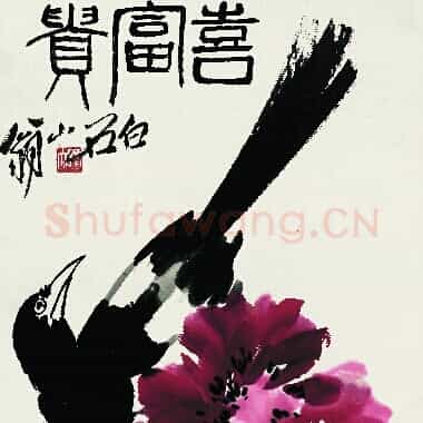 近现代齐白石《国画作品精选-724.TIF》高清大图资源下载