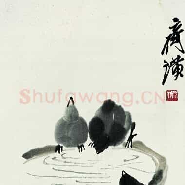 近现代齐白石《国画作品精选-730.TIF》高清大图资源下载