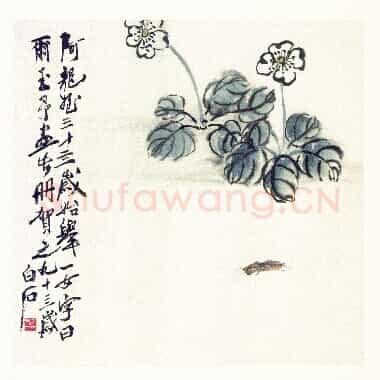 近现代齐白石《国画作品精选-746.TIF》高清大图资源下载