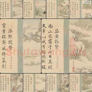 清代 艾启蒙 十骏犬图册