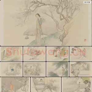 清代 费丹旭 十二金钗图册