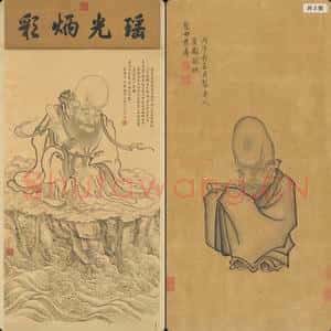 清代 弘历 寿星轴