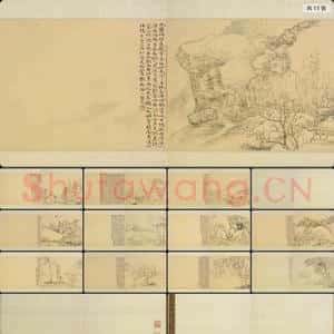 清代 黄易 访古纪游图册