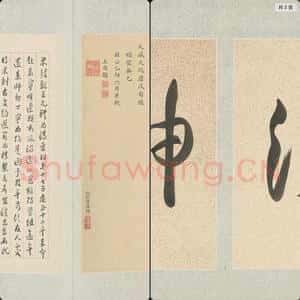 清代 郎世宁 画果亲王允礼像册