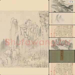 清代 梅清代 黄山图册2