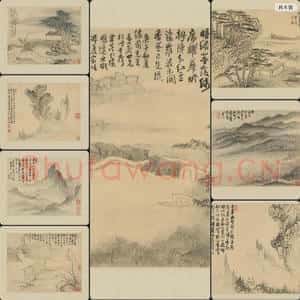 清代 梅清代 黄山图册3