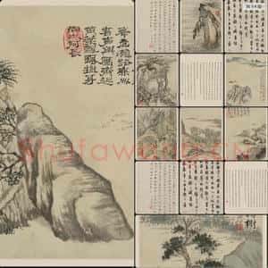 清代 石涛 山水图册1