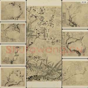清代 汪士慎 梅花图册