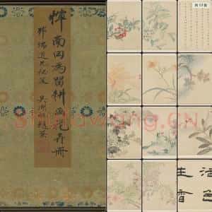 清代 恽寿平 花卉册