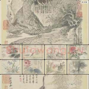 清代 恽寿平 山水花鸟图册