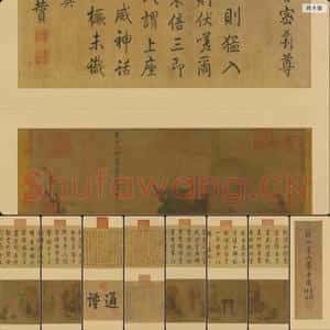 唐代 卢楞伽 画六尊者像册