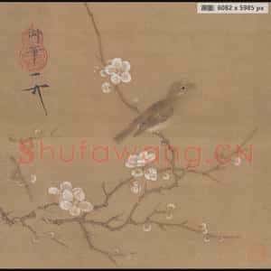 北宋代 赵佶 梅花绣眼单页