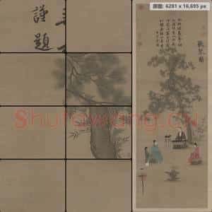 北宋代 赵佶 听琴图轴