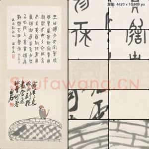 近现代 齐璜 竹禽图屏