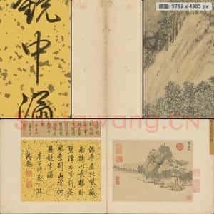 明代 陈道復 紫薇村页