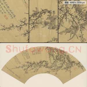 明代 陈嘉言 梅花扇页