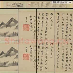 明代 董其昌 仿米芾书画合卷
