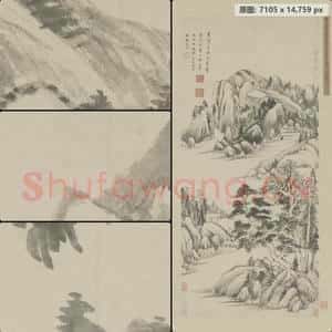 明代 董其昌 赠稼轩山水图轴