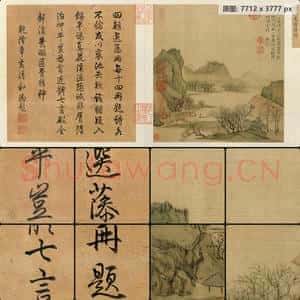 明代 陆治 花溪渔隠页