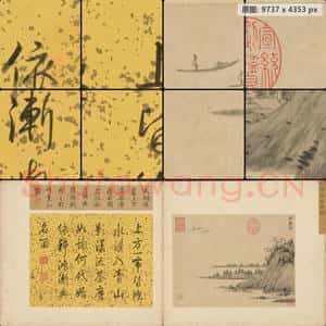 明代 沈周 茶磨屿图页