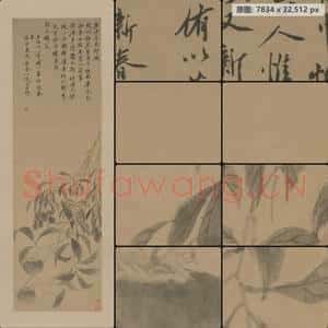明代 沈周 荔柿图轴