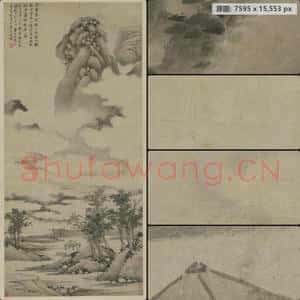 明代 沈周 云山图轴