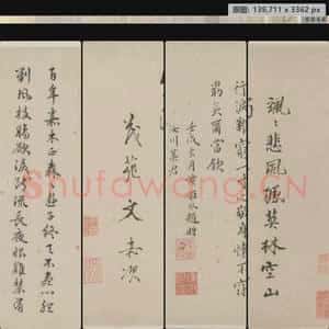 明代 唐寅 风木图卷