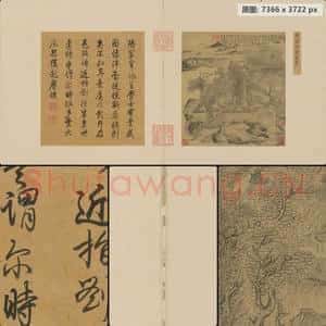 明代 唐寅 沛台实景图页