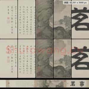 明代 唐寅 事茗图卷