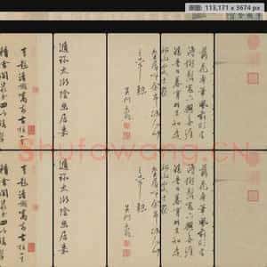 明代 唐寅 桐山图卷