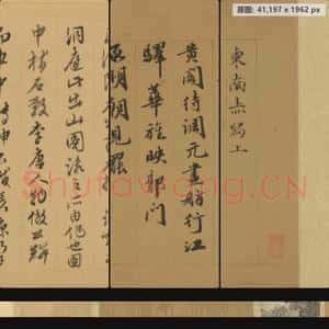 明代 唐寅 王公拜相图卷