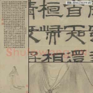 明代 王仲玉 陶渊明像轴