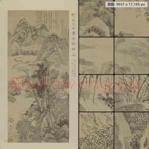 明代 文嘉 仿董源山水轴
