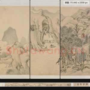 明代 文嘉 山水图卷