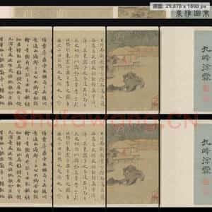 明代 文徵明 东园图卷